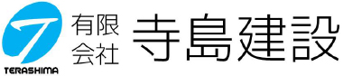 有限会社寺島建設