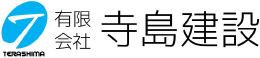有限会社寺島建設